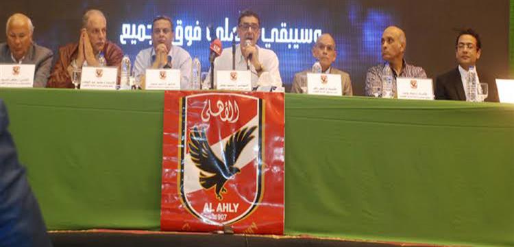 مجلس الاهلي مجلس الاهلي